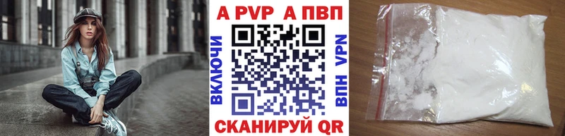 A-PVP крисы CK  Аркадак 