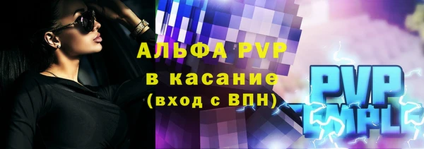 ALPHA-PVP Армянск