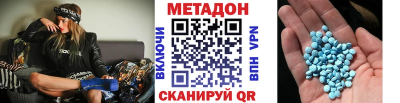 цены наркотик  Аркадак  МЕТАДОН VHQ 